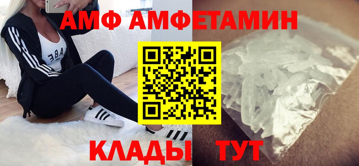 Amphetamine Розовый Фрязино