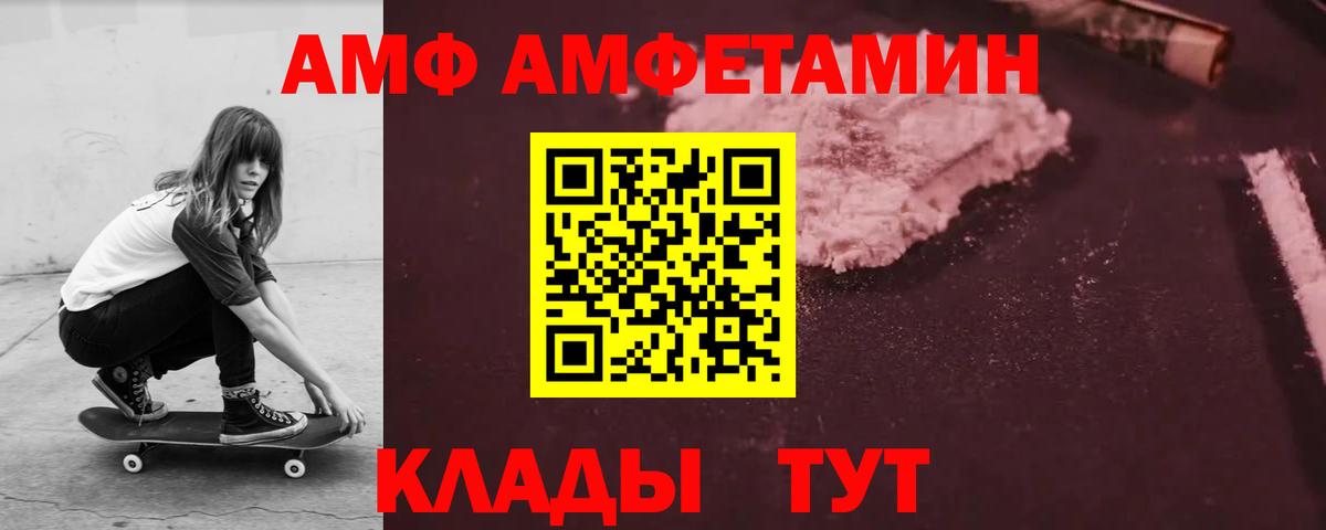 АМФ 98%  Фрязино  АМФ 98% 