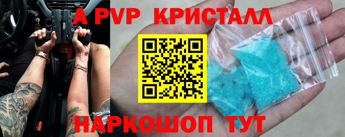 Alpha-PVP мука  Вход с VPN  A PVP Соль  Фрязино  A-PVP VHQ 