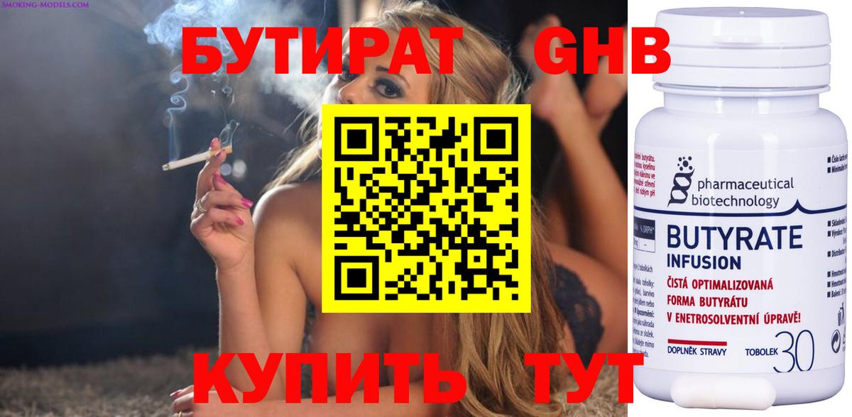 Фрязино  Бутират буратино  Вход с VPN 