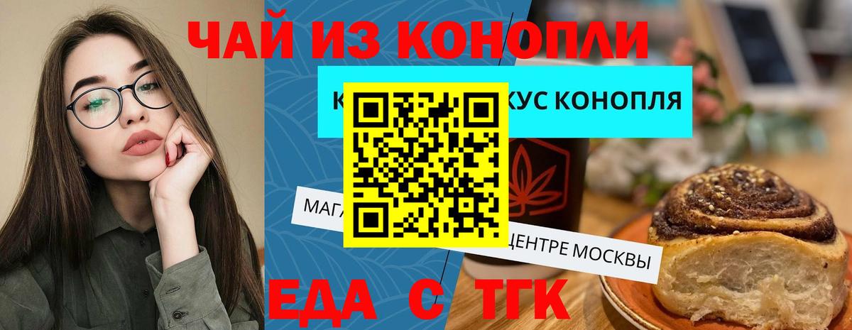 Еда ТГК марихуана  Вход с VPN  Фрязино 