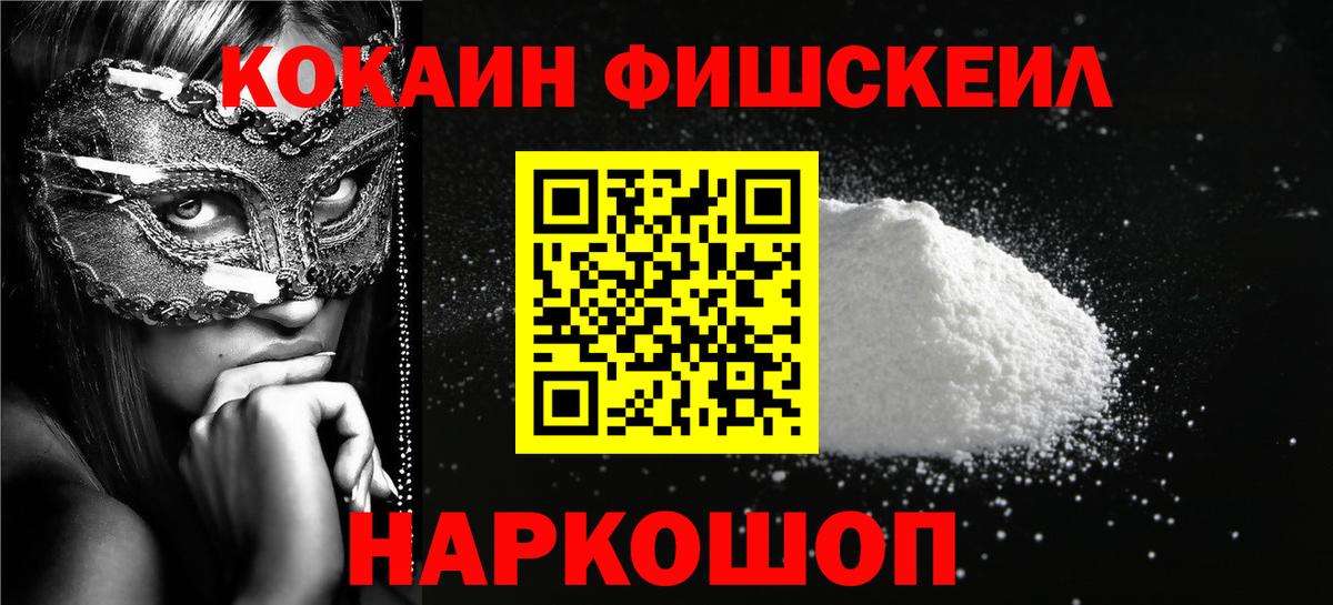 Фрязино  COCAIN 97%  Вход с VPN  Кокаин  Cocaine Перу 