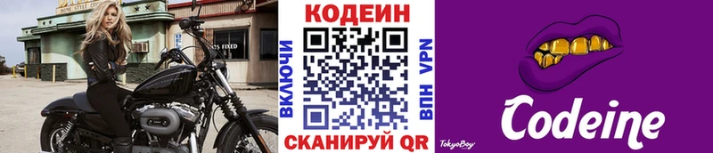 OMG онион  Фрязино  Кодеин Purple Drank 