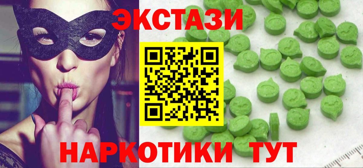 Экстази 250 мг Фрязино