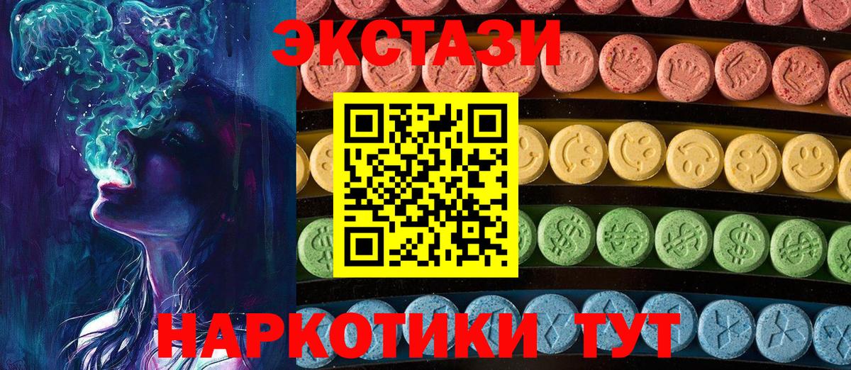 ЭКСТАЗИ 300 mg Фрязино