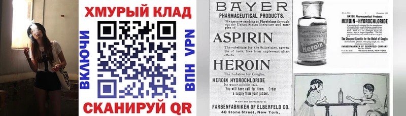 darknet состав  Фрязино  Героин афганец 