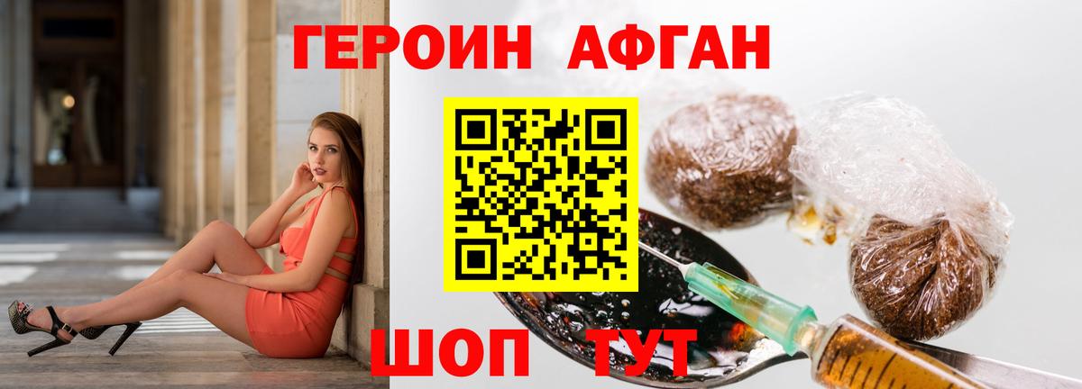 ГЕРОИН VHQ  ГЕРОИН VHQ  ГЕРОИН VHQ  Фрязино  ГЕРОИН VHQ 