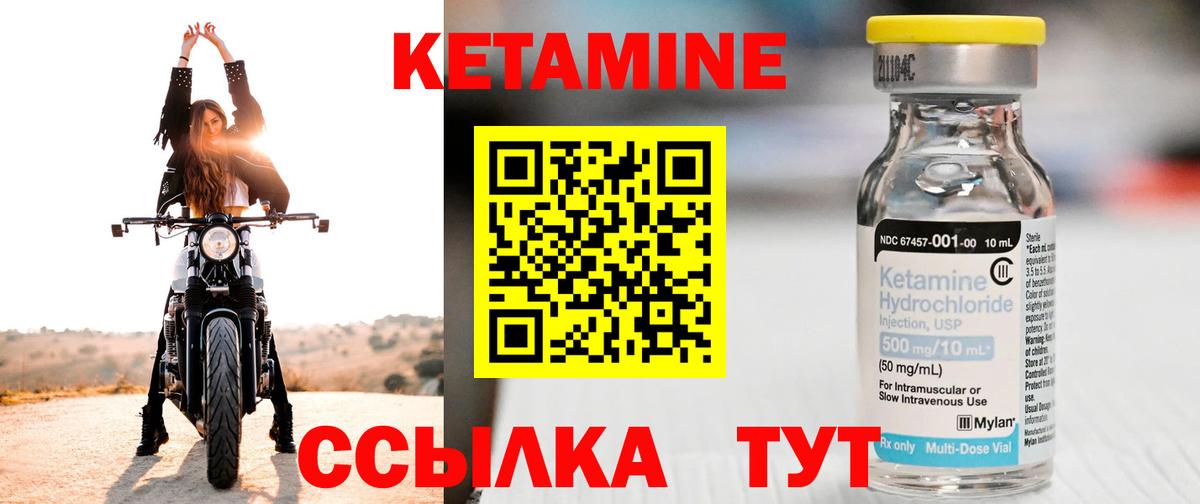 КЕТАМИН ketamine Фрязино