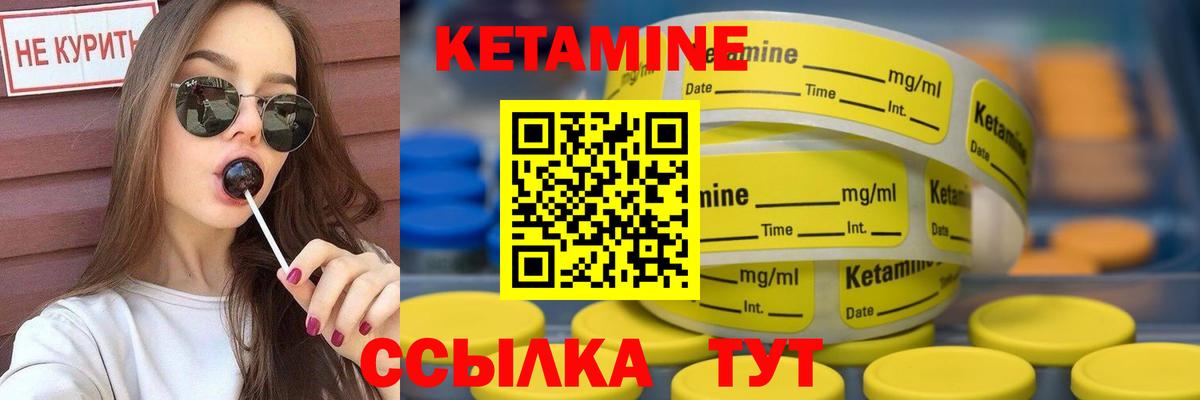 КЕТАМИН VHQ  Вход с VPN  КЕТАМИН ketamine  Фрязино 