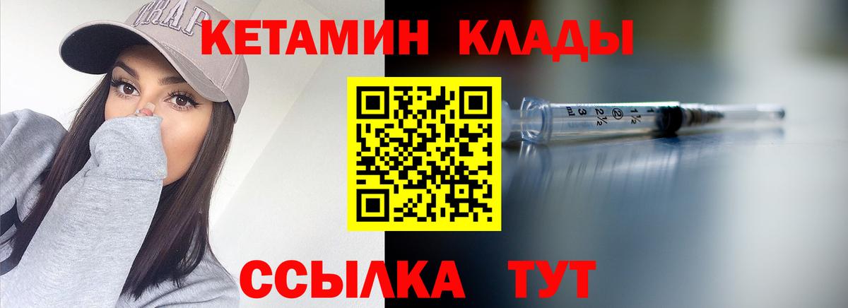 Кетамин VHQ  Фрязино 