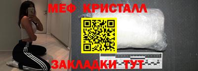 метамфетамин Кулебаки