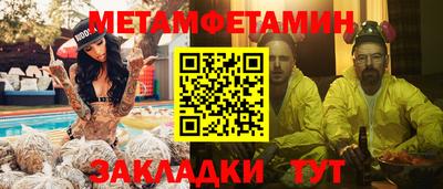 метамфетамин Кулебаки