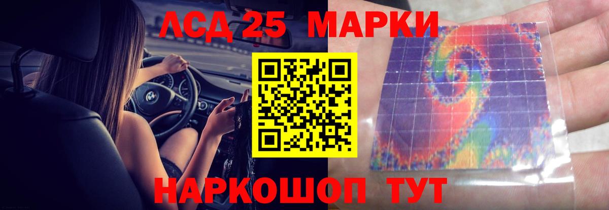 Лсд 25 экстази кислота Фрязино