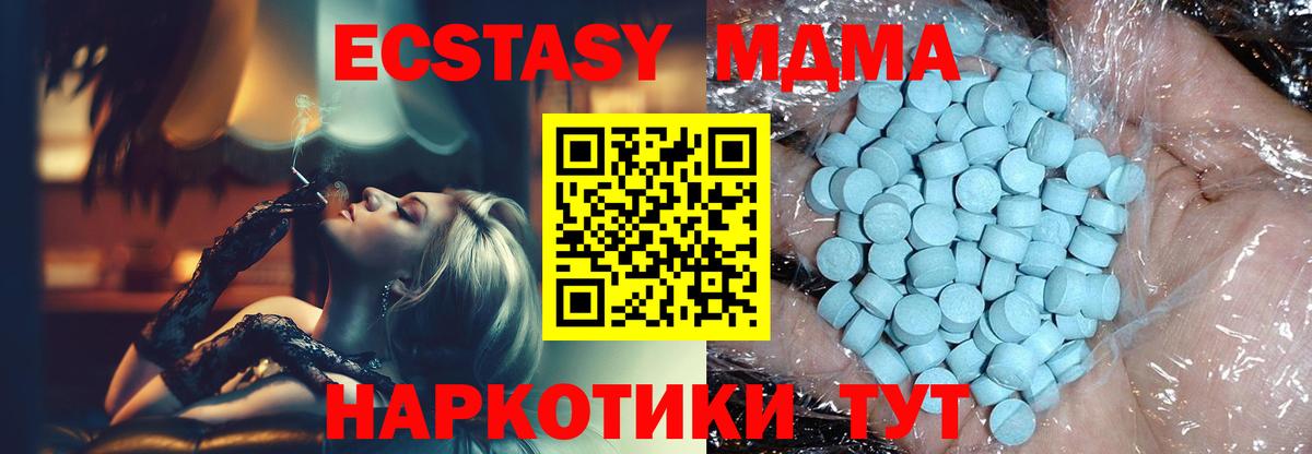МДМА Molly Фрязино
