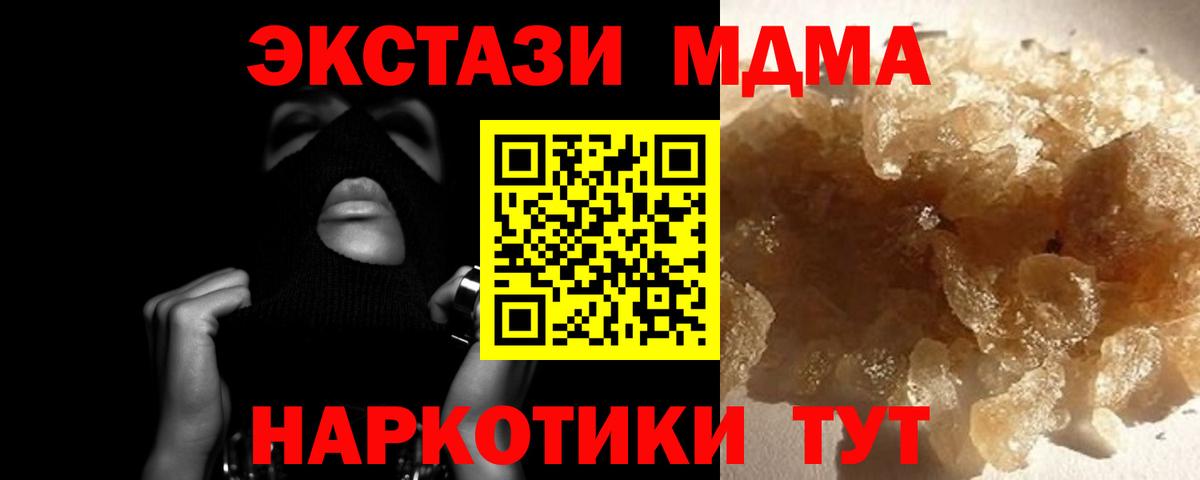 MDMA молли  МДМА crystal  Фрязино  MDMA  Вход с VPN 
