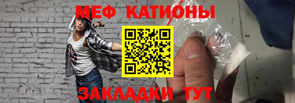 МЕФ  Фрязино