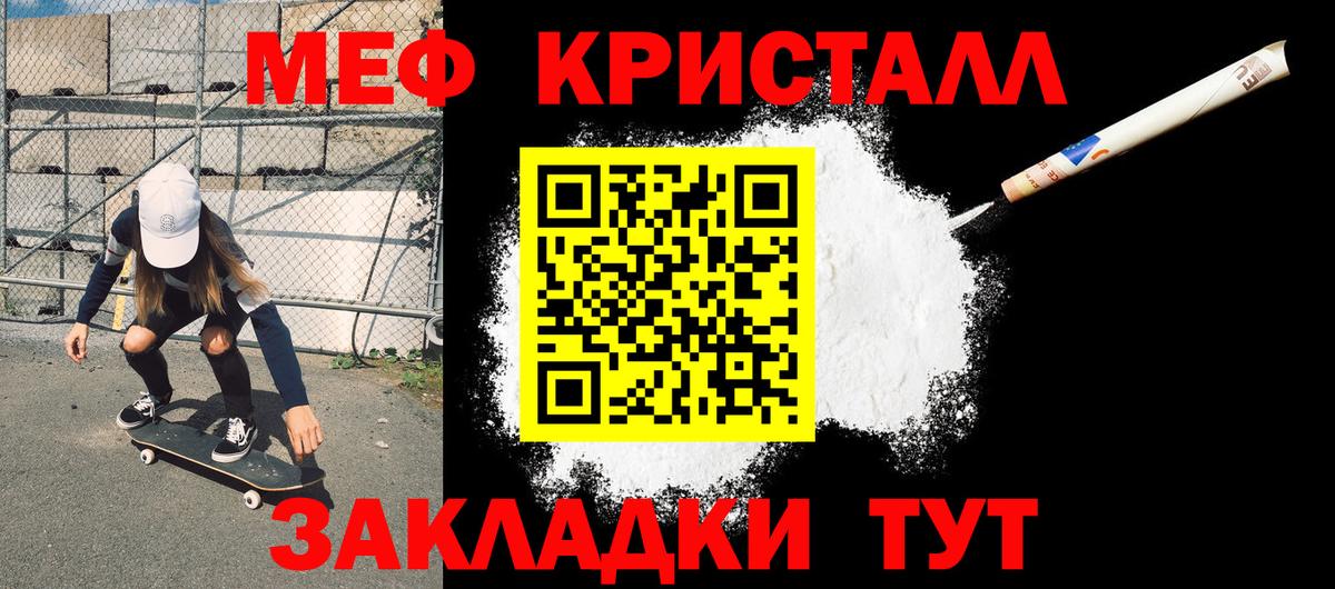 Фрязино  Мефедрон мяу мяу  МЯУ-МЯУ  hydra   Мефедрон кристаллы  Вход с VPN 