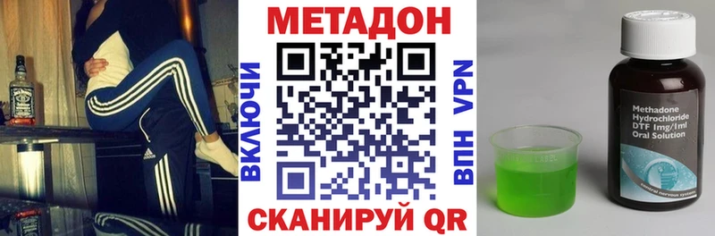 МЕТАДОН мёд  купить наркоту  Фрязино 