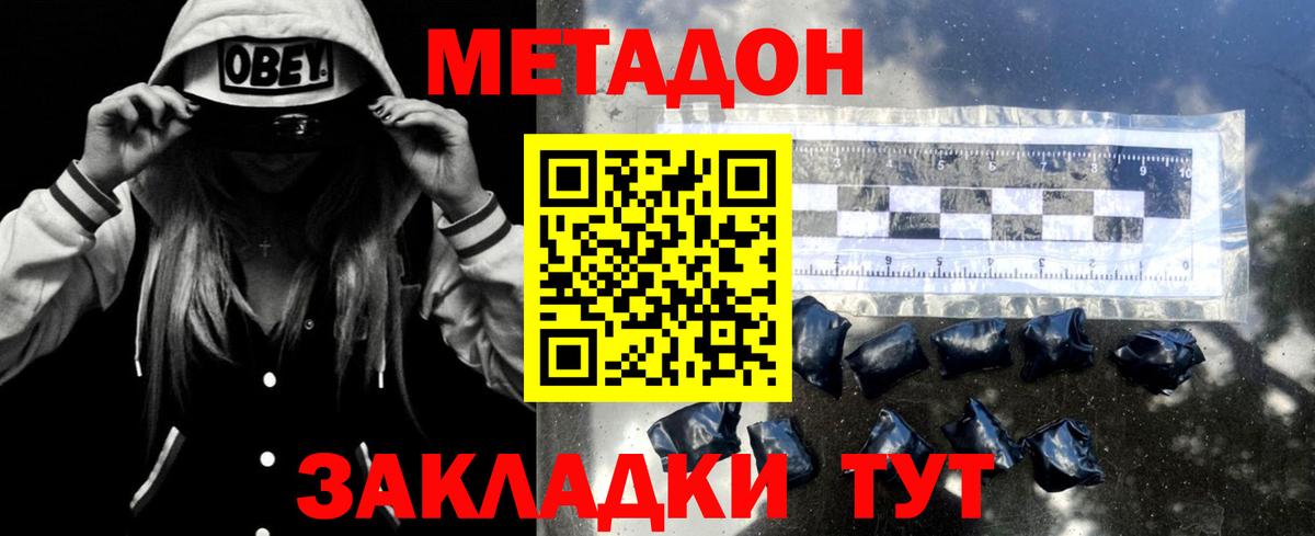 Метадон methadone  Фрязино  Метадон methadone 