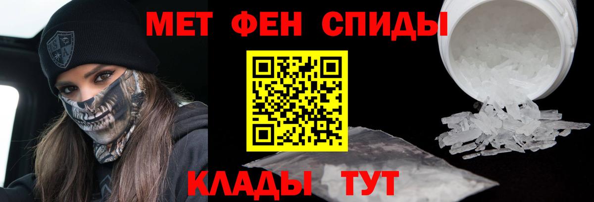 Метамфетамин кристалл  Вход с VPN  Фрязино 