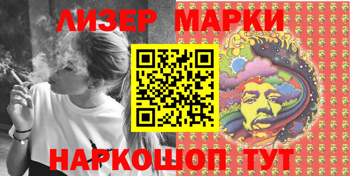 Марки 25I-NBOMe 1,8мг Фрязино