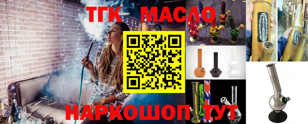 Дистиллят ТГК вейп с тгк Фрязино