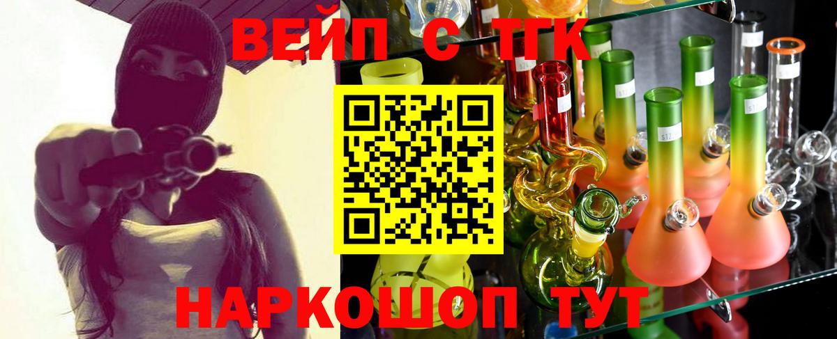 где купить наркотик  Фрязино  ТГК вейп с тгк  ТГК вейп с тгк 