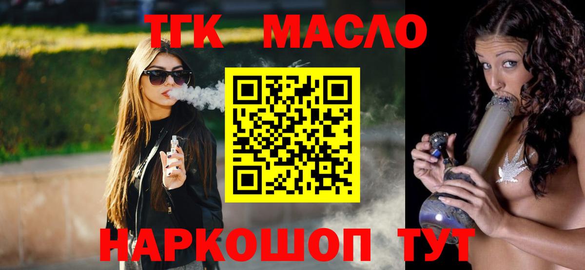 Фрязино  Дистиллят ТГК вейп  ТГК жижа  купить наркотики цена  Вход с VPN 